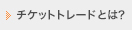先行応募