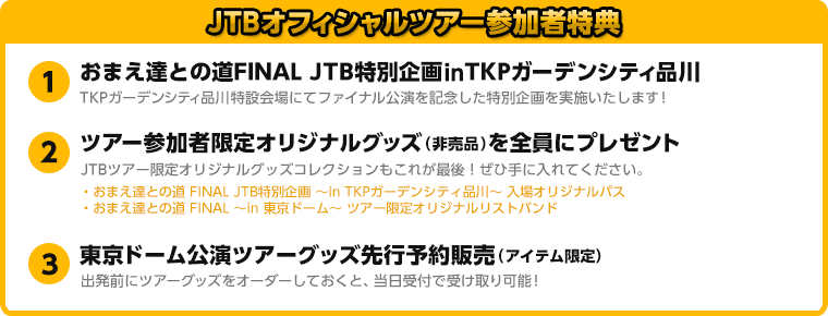 チケプラ カンタン便利な電子チケット