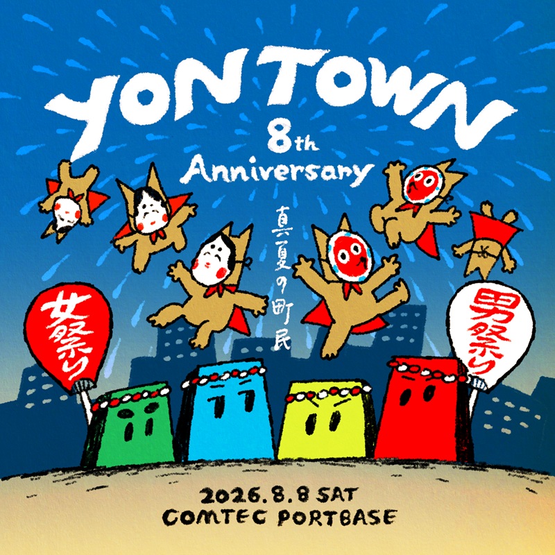 04 Limited Sazabys-YON TOWN 8th Anniversary 〜真夏の町民女祭り〜<br>〜真夏の町民男祭り〜