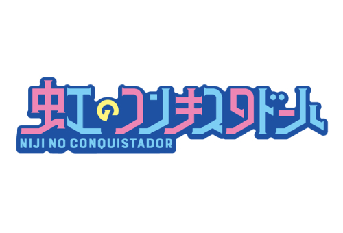 虹のコンキスタドール-虹のコンキスタドール LIVE TOUR2024 「レインボウパルス」