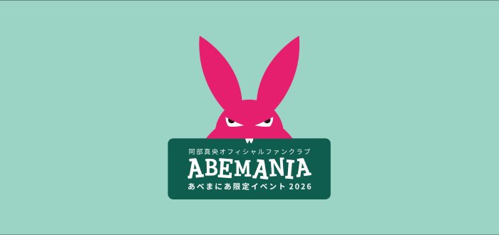 阿部真央のチケット情報| チケプラ