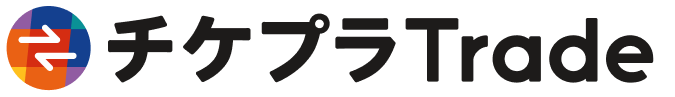 チケプラTrade