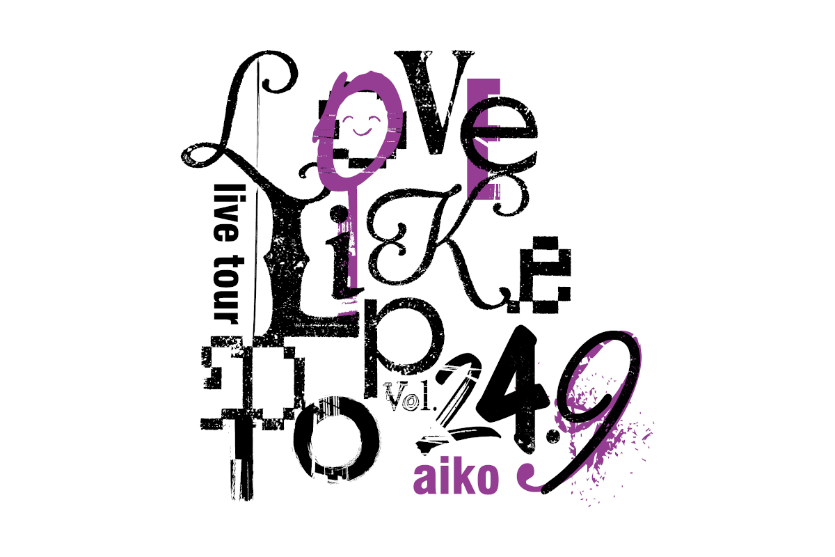 aikoのaiko Live Tour「Love Like Pop vol.25」電子チケットについて