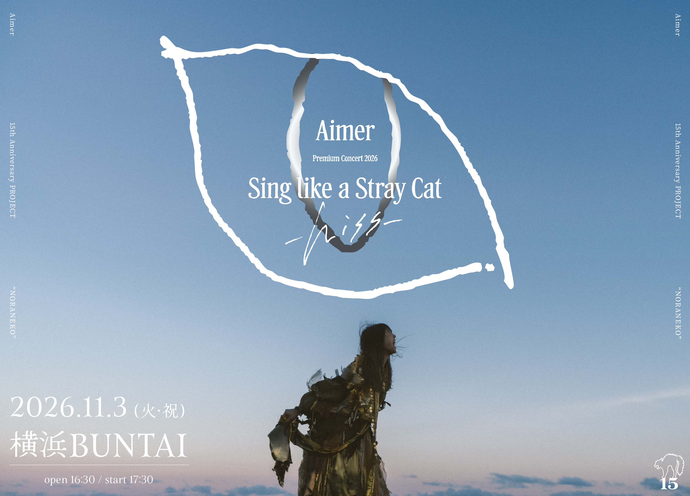 Aimer-Aimer Premium Concert 2026