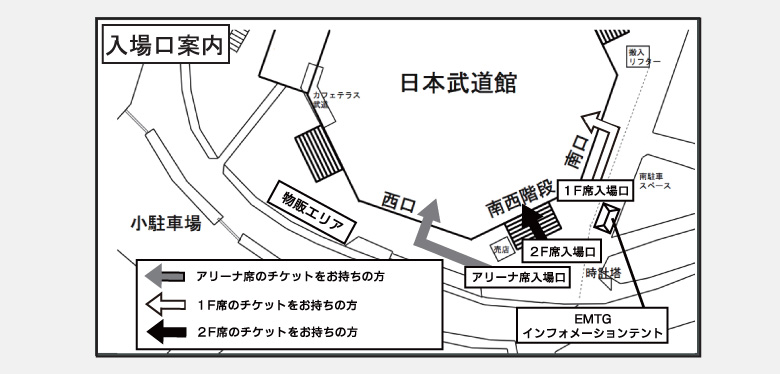 武道館会場図