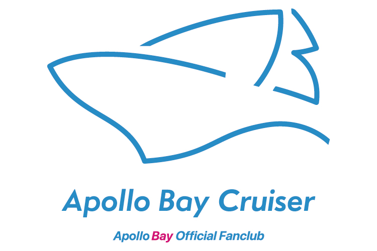 Apollo Bay-「ほりまりとおしゃべり!」一般販売