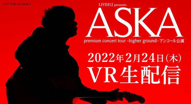 ASKA ASKA premium concert tour -higher ground- アンコール公演 東京 