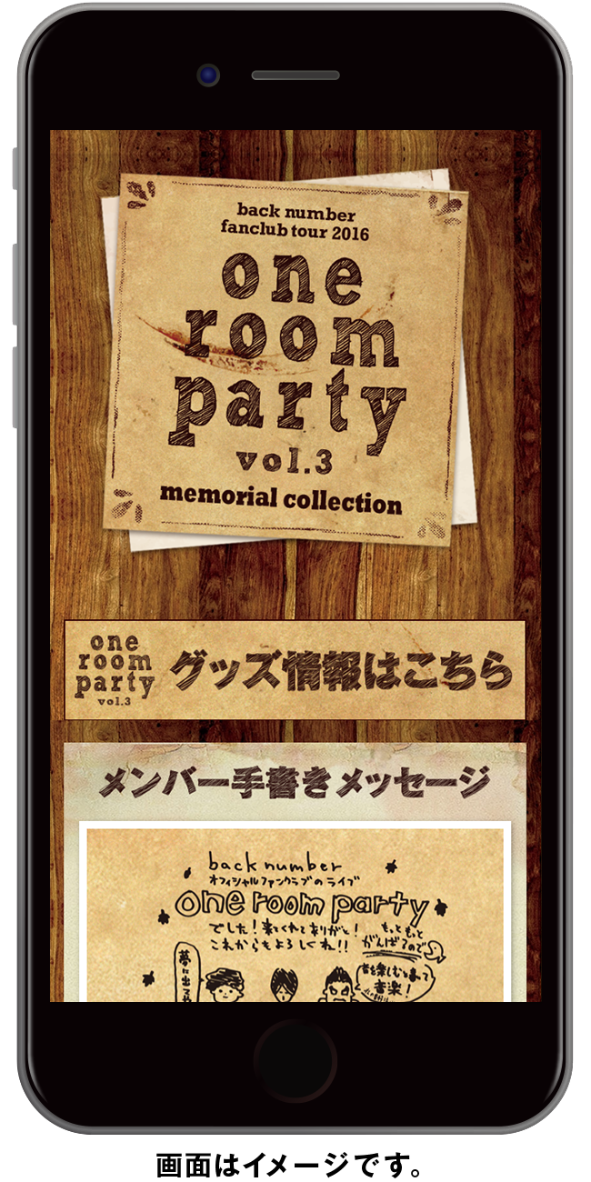 back number fanclub tour 2018『one room party vol.4』