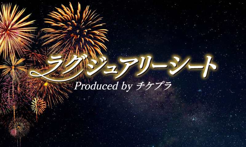 びわ湖大花火大会-2025 びわ湖大花火大会