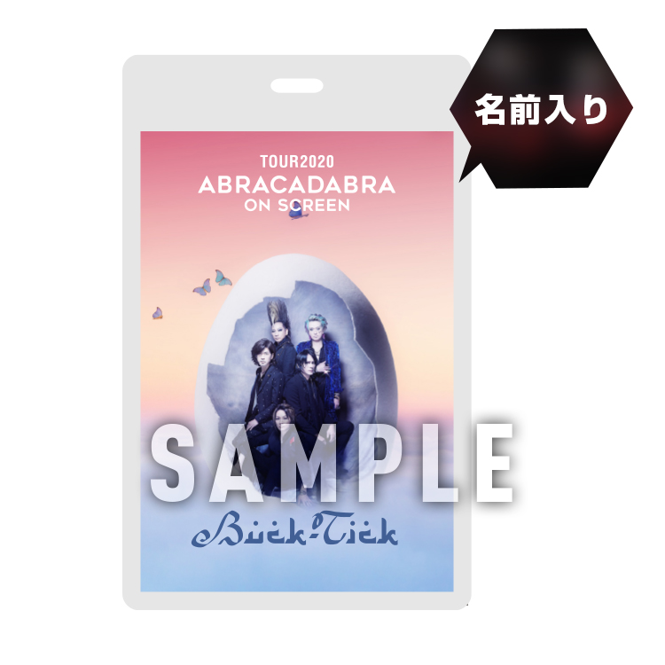 BUCK-TICK 「TOUR2020 ABRACADABRA ON SCREEN」ツアー連動メモコレくじ|チケプラ