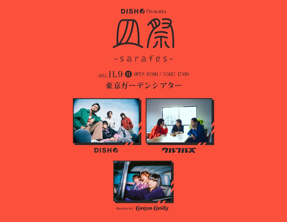 DISH//のチケット情報| チケプラ