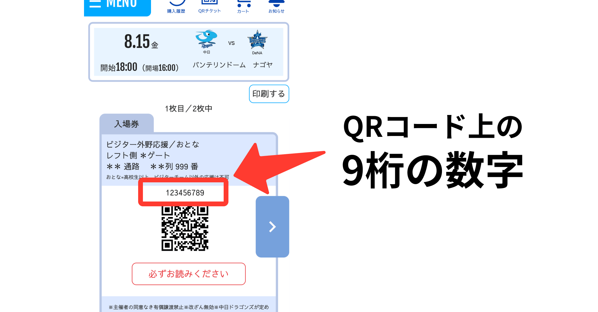 【即購入可】ロールチケットまとめて 新品正規品 即購入可】ロールチケットまとめうり コレクション