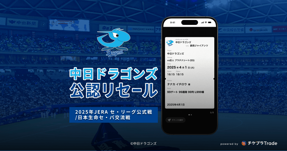 【即購入可】ロールチケットまとめて 新品正規品 即購入可】ロールチケットまとめうり コレクション