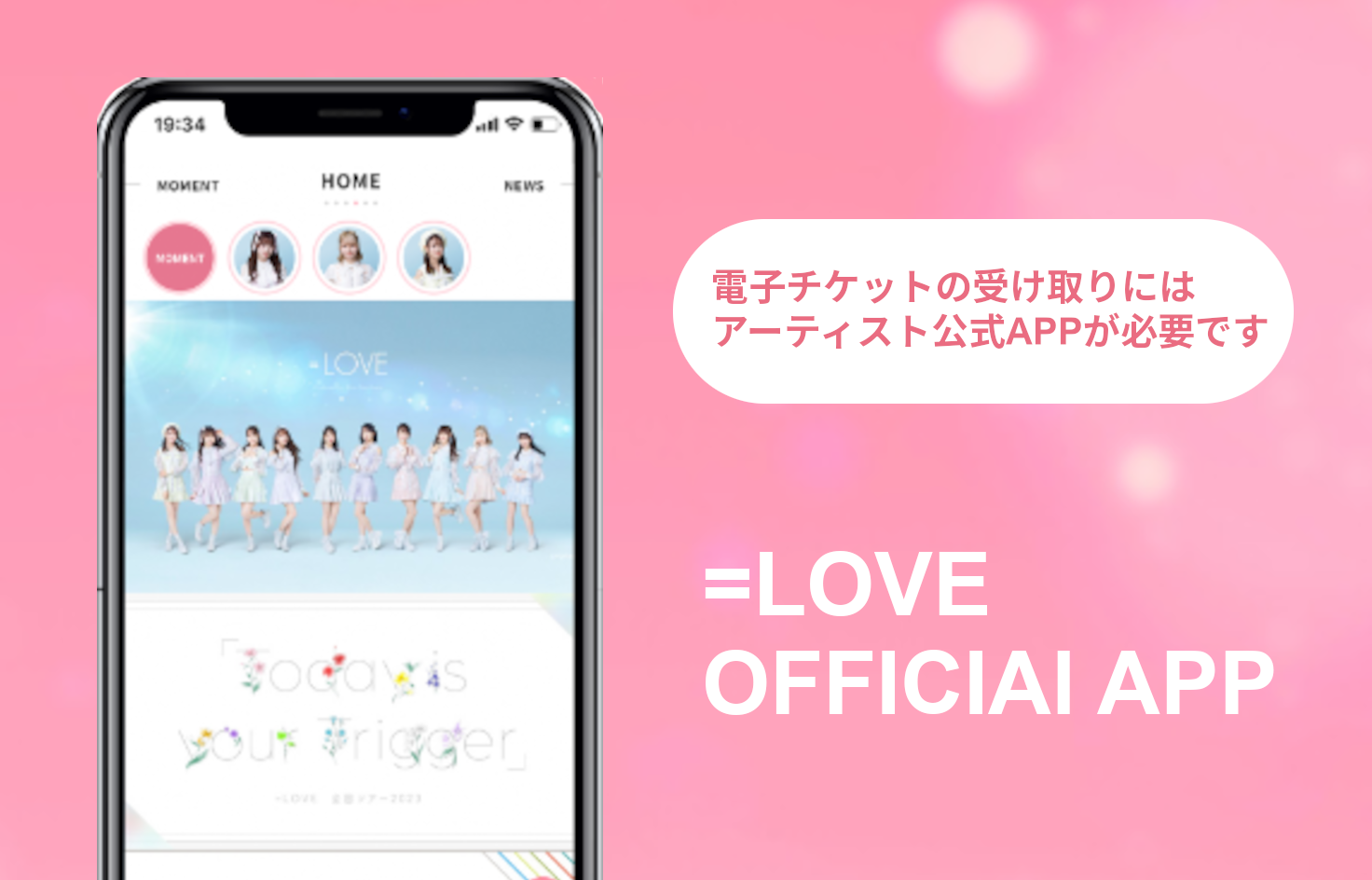 LOVEのチケット情報| チケプラ