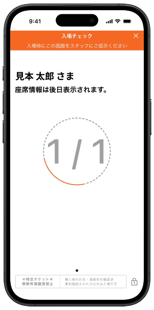 手順2のスクリーンショット
