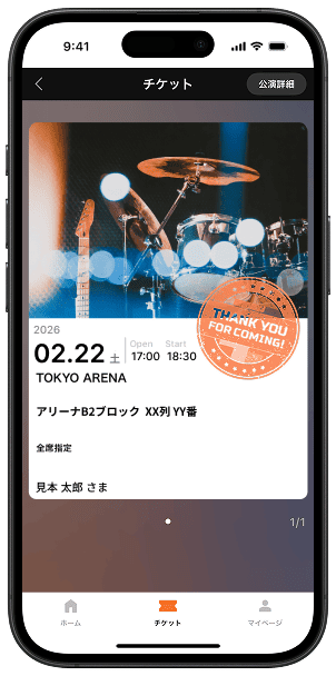 手順3のスクリーンショット