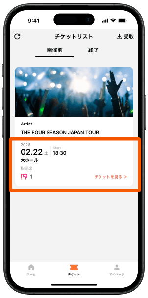手順1のスクリーンショット