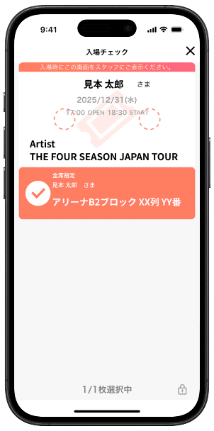 手順2のスクリーンショット