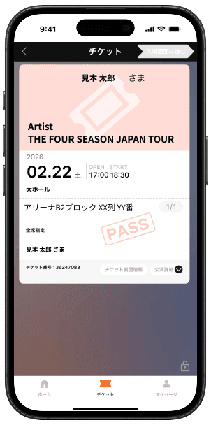 手順3のスクリーンショット