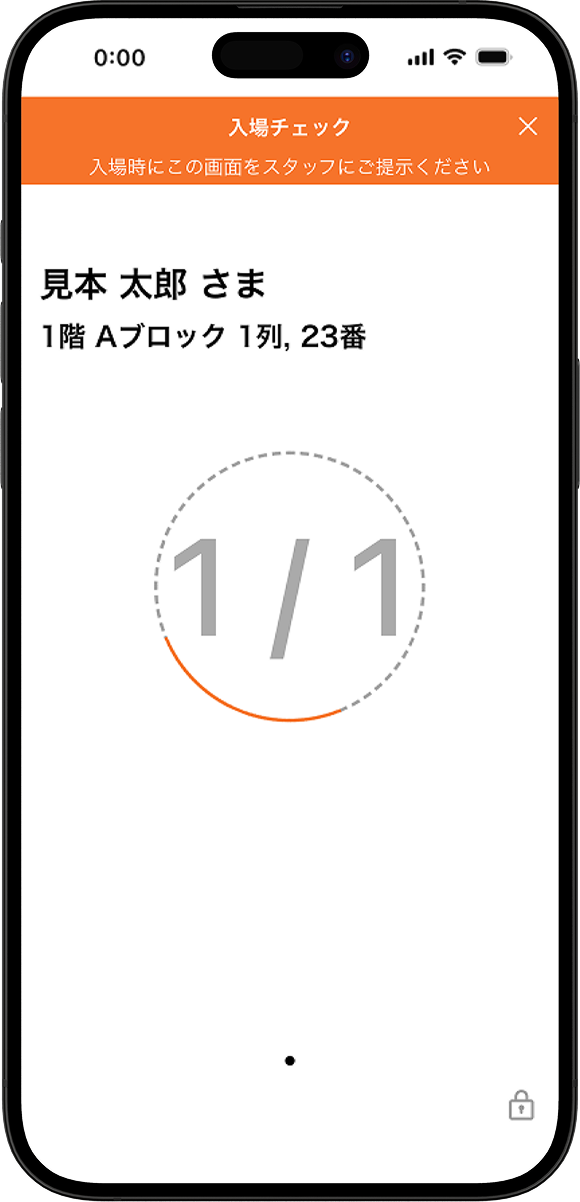 手順2のスクリーンショット