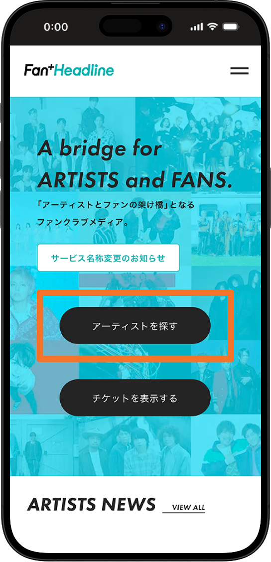 Fanpla Appli | 電子チケットご利用方法