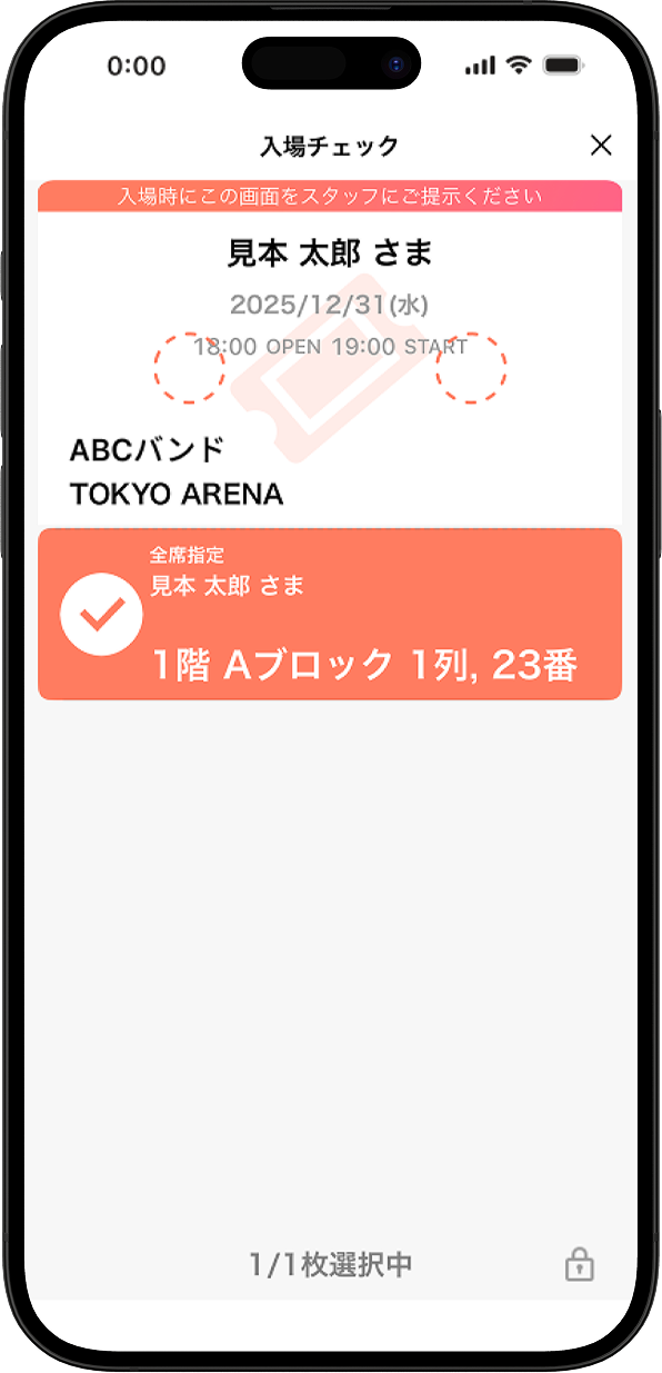 手順2のスクリーンショット