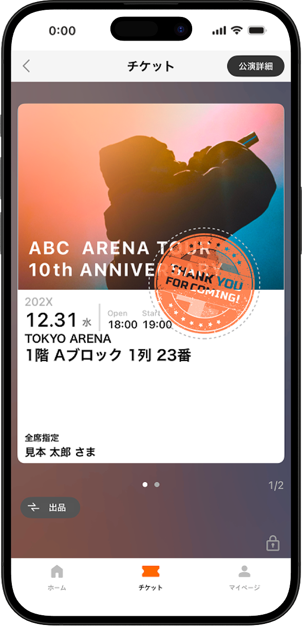 手順3のスクリーンショット