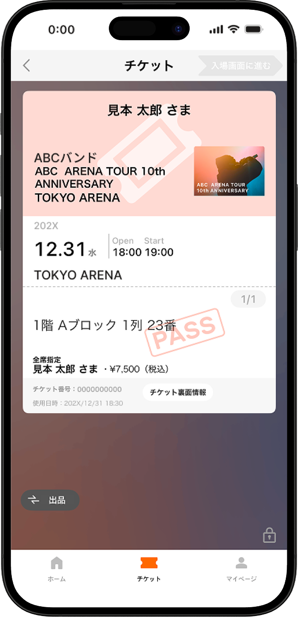 手順3のスクリーンショット