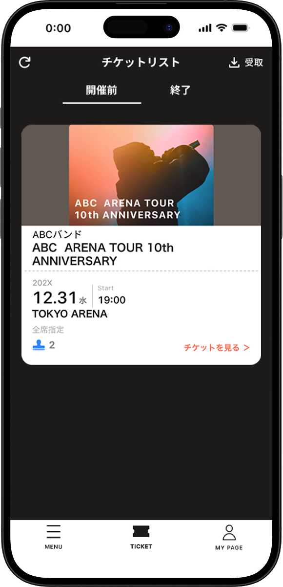 Fanpla Appli | 電子チケットご利用方法