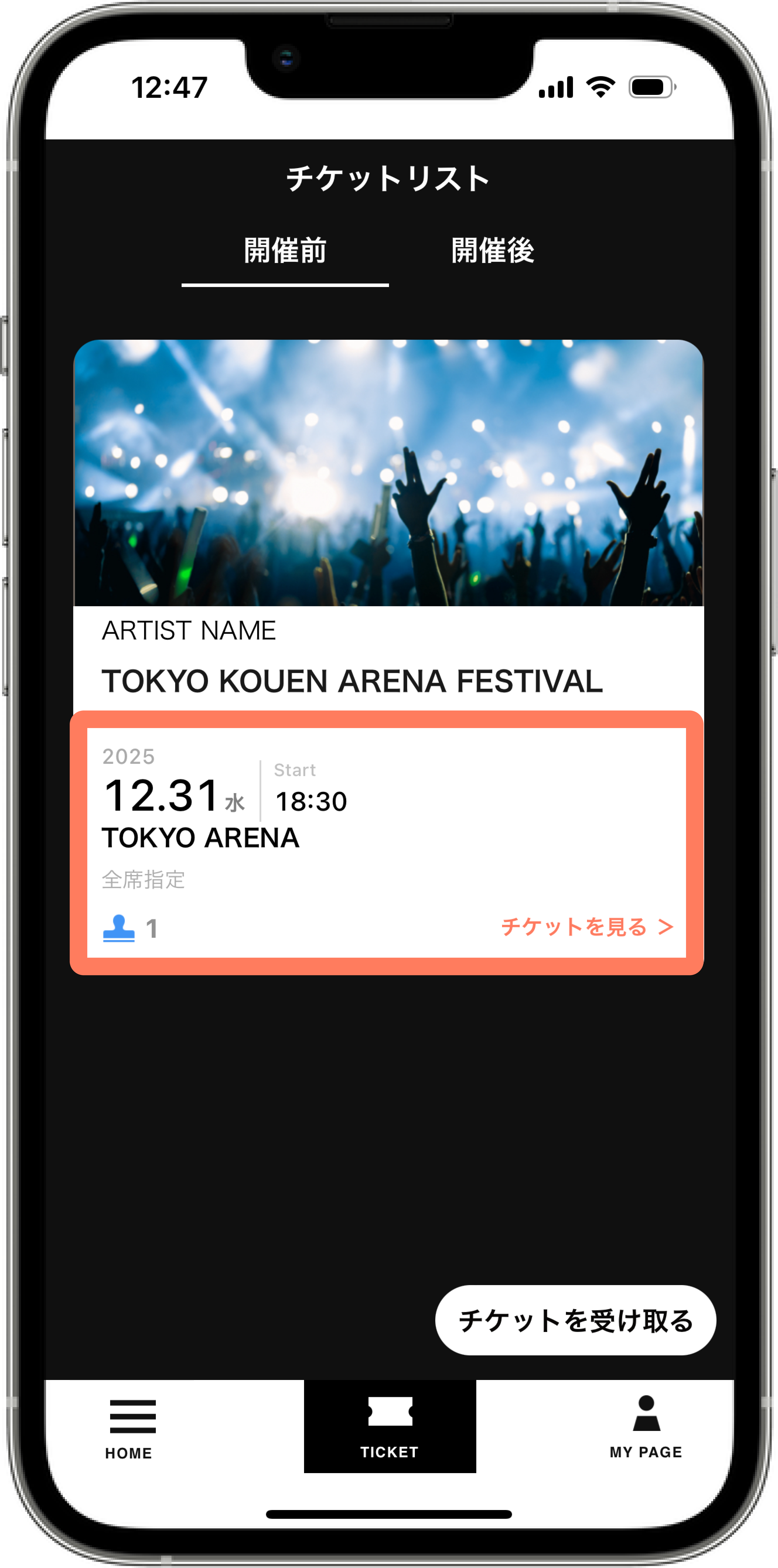 手順1のスクリーンショット