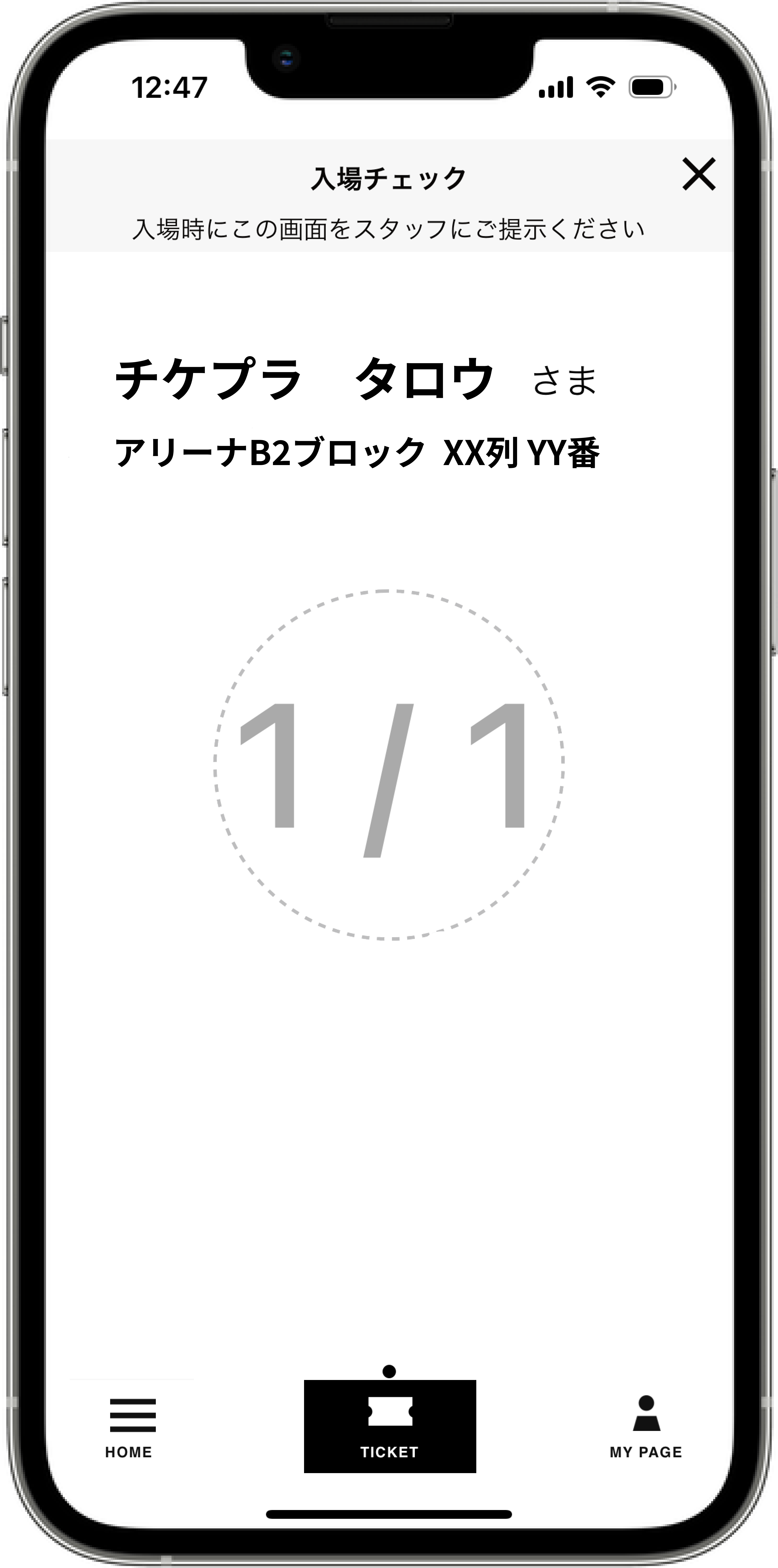 手順2のスクリーンショット