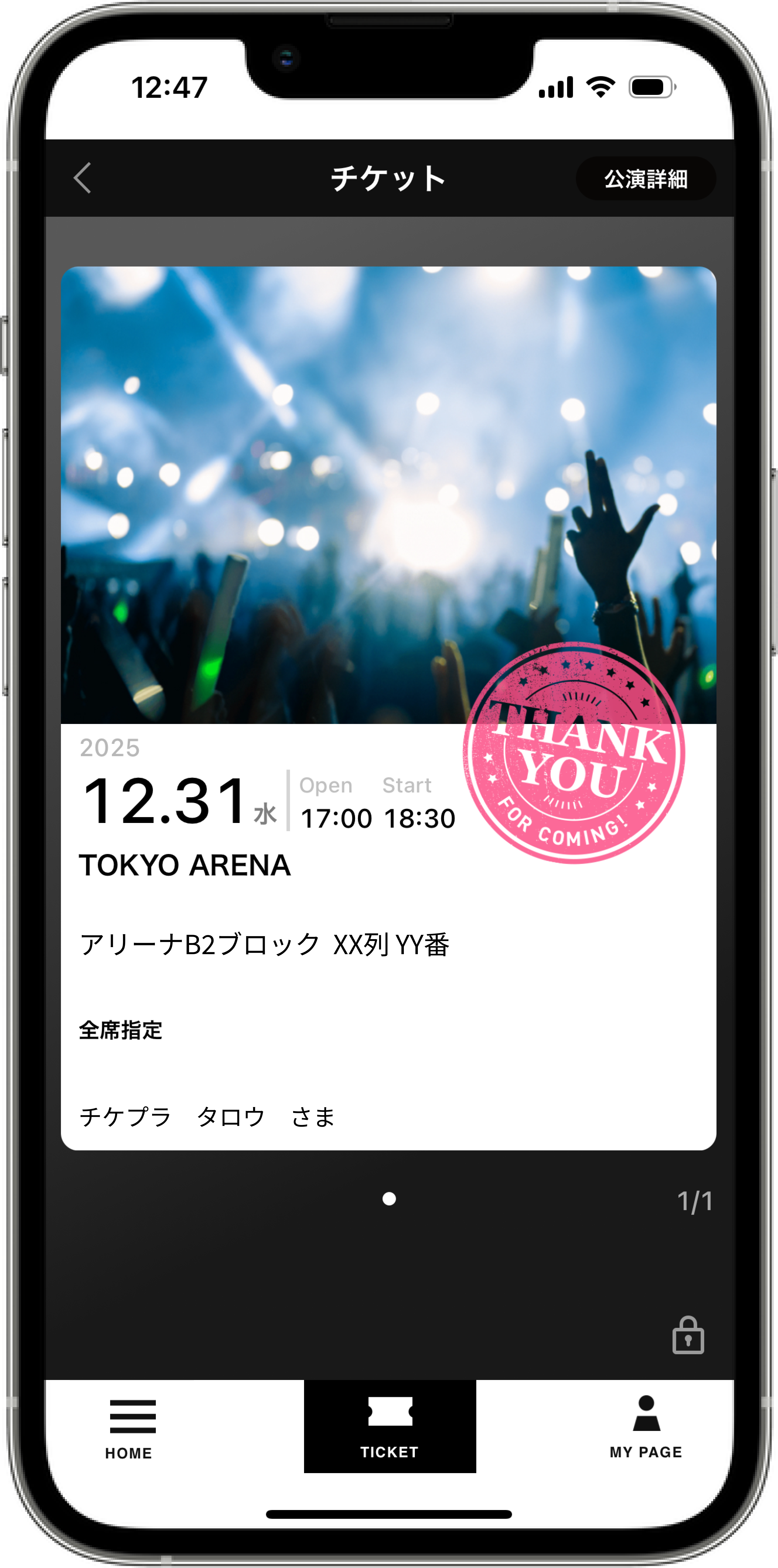 手順3のスクリーンショット