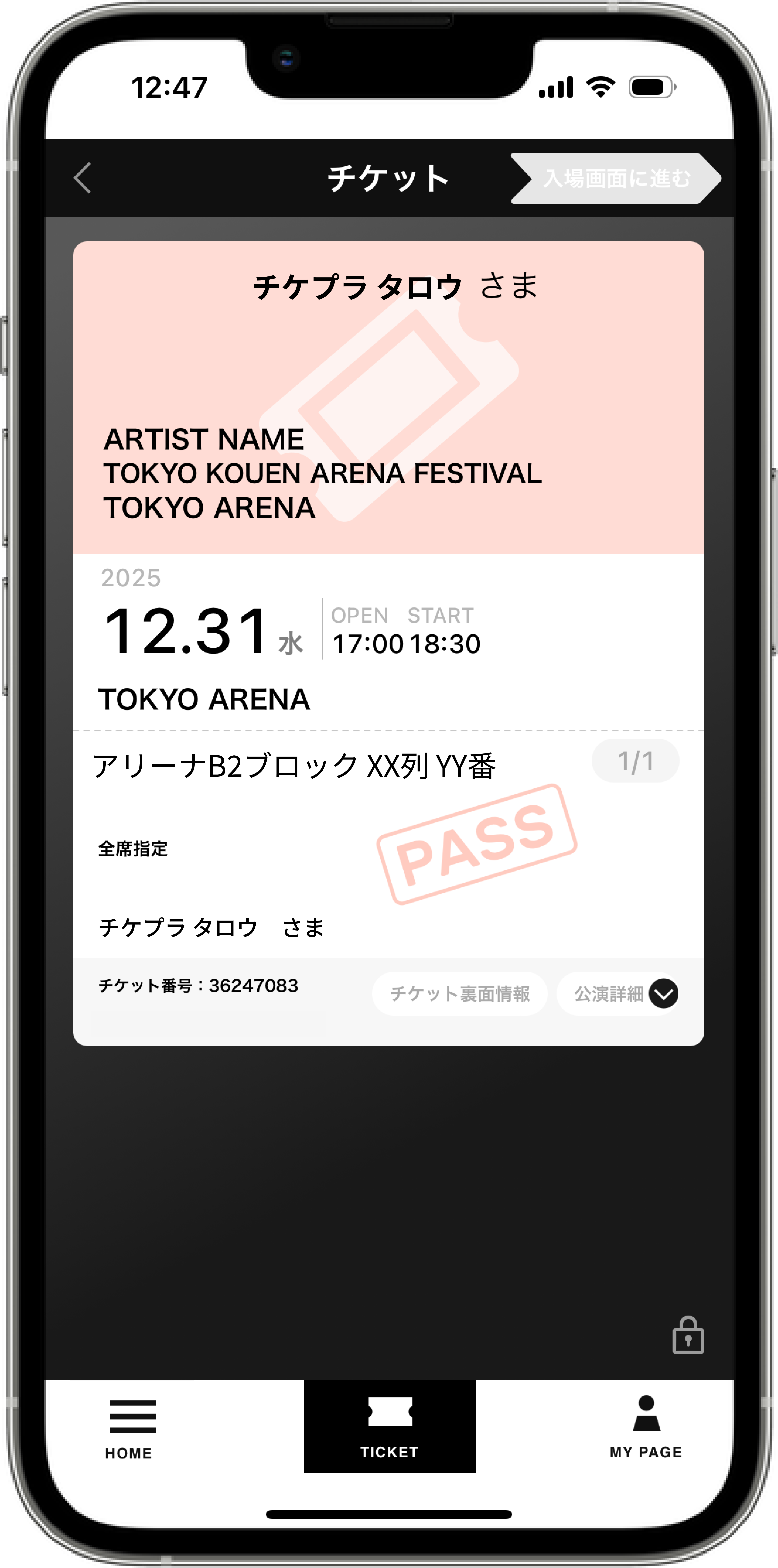 手順3のスクリーンショット