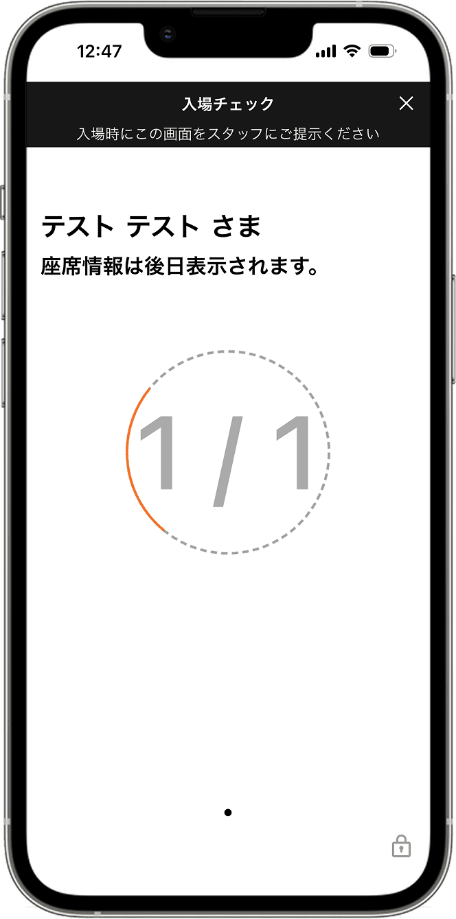 手順2のスクリーンショット