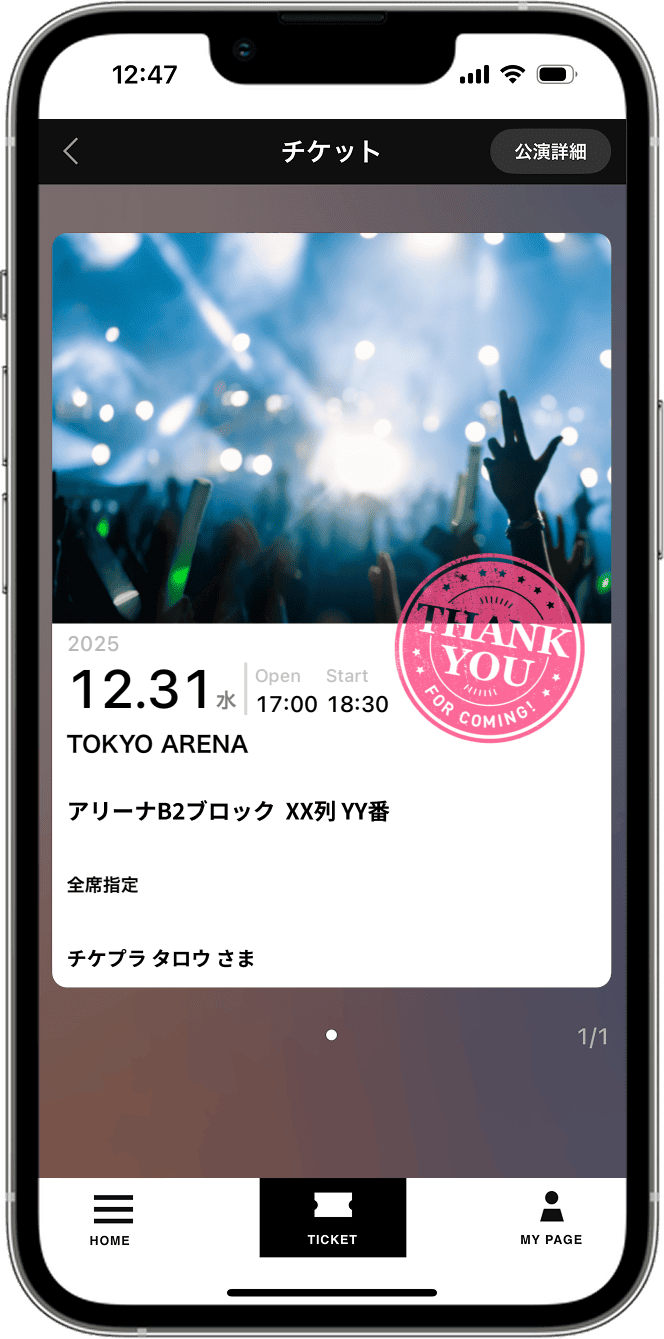 手順3のスクリーンショット