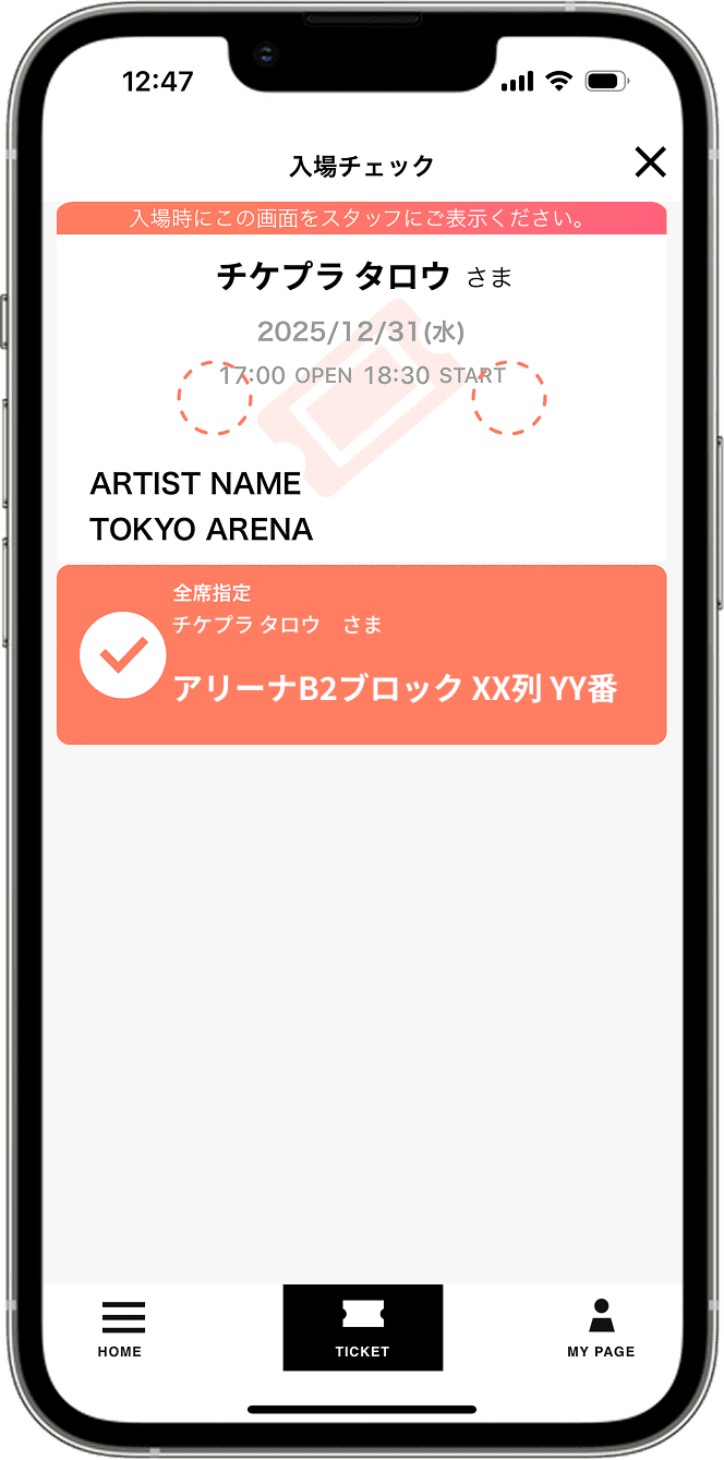 手順2のスクリーンショット