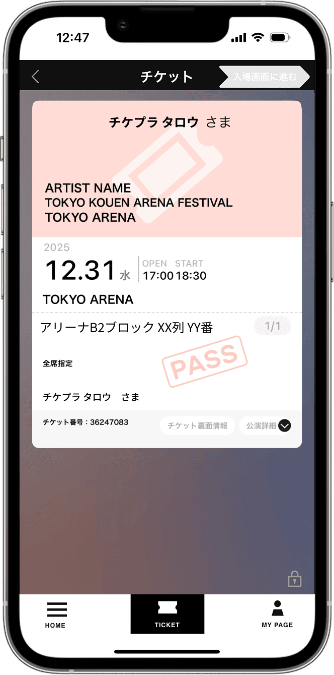 手順3のスクリーンショット