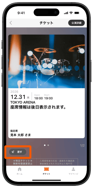 手順2のスクリーンショット