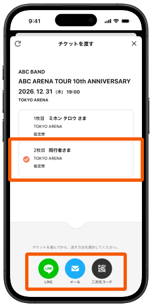手順3のスクリーンショット