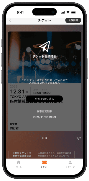 手順4のスクリーンショット