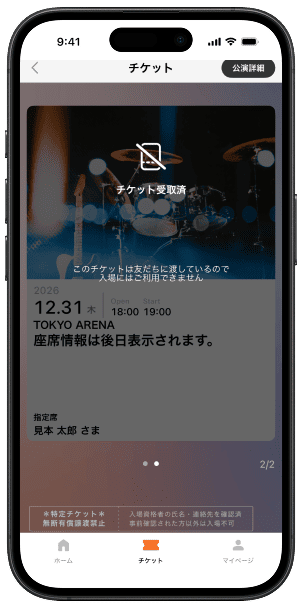 手順5のスクリーンショット