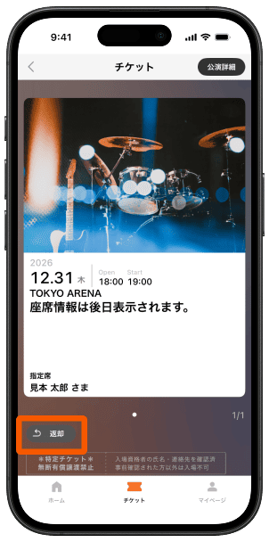手順1のスクリーンショット