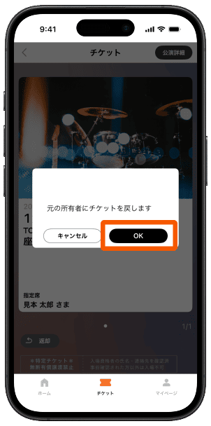 手順2のスクリーンショット