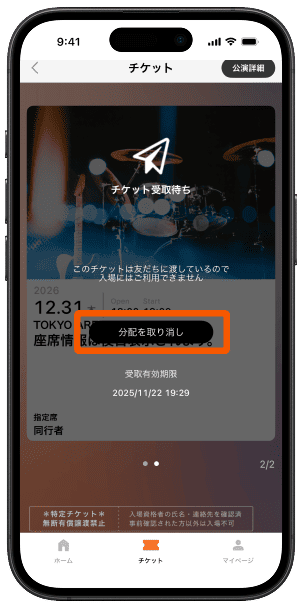 手順1のスクリーンショット