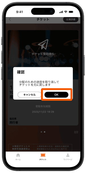 手順2のスクリーンショット