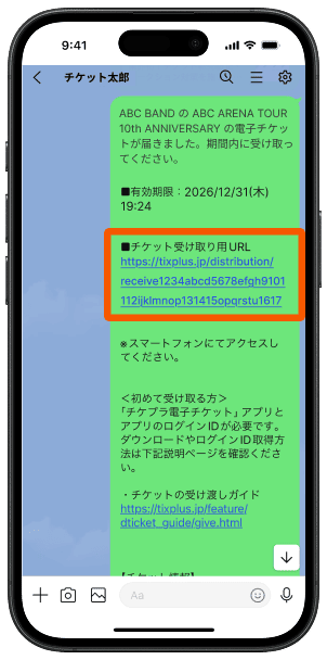 手順３のスクリーンショット