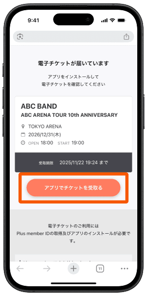手順４のスクリーンショット