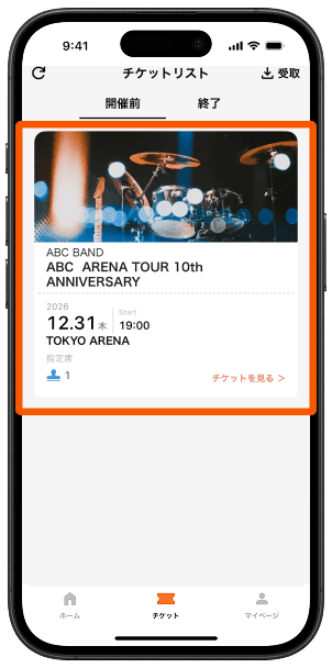 手順５のスクリーンショット