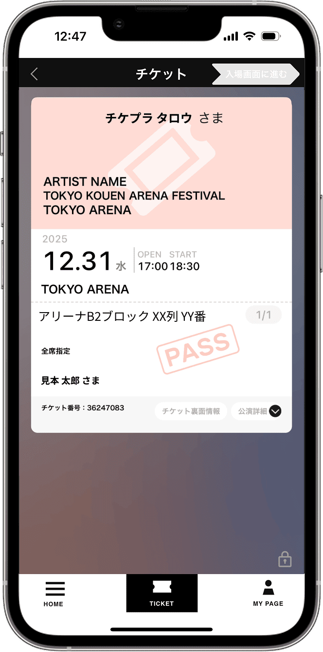 手順3のスクリーンショット