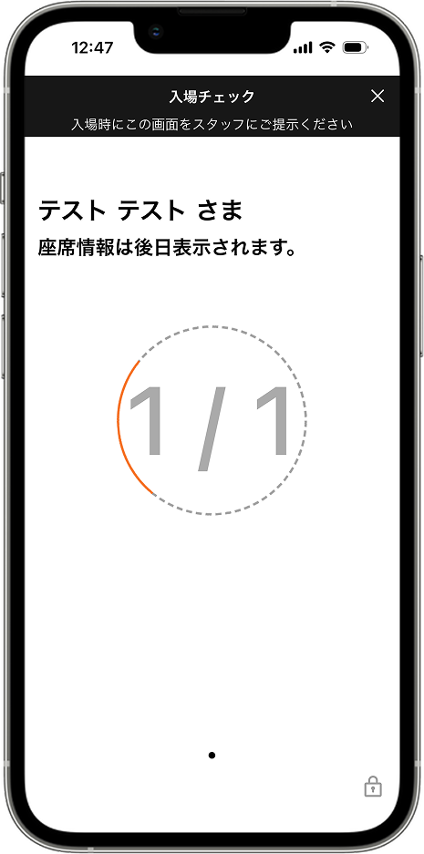 手順3のスクリーンショット